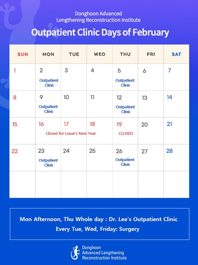 2026년2월 진료 안내